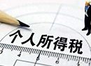 个人所得税专项附加扣除200问